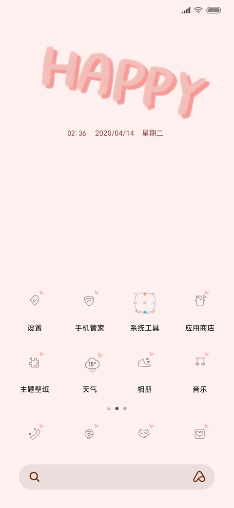 半糖粉色小怪兽 screenshot