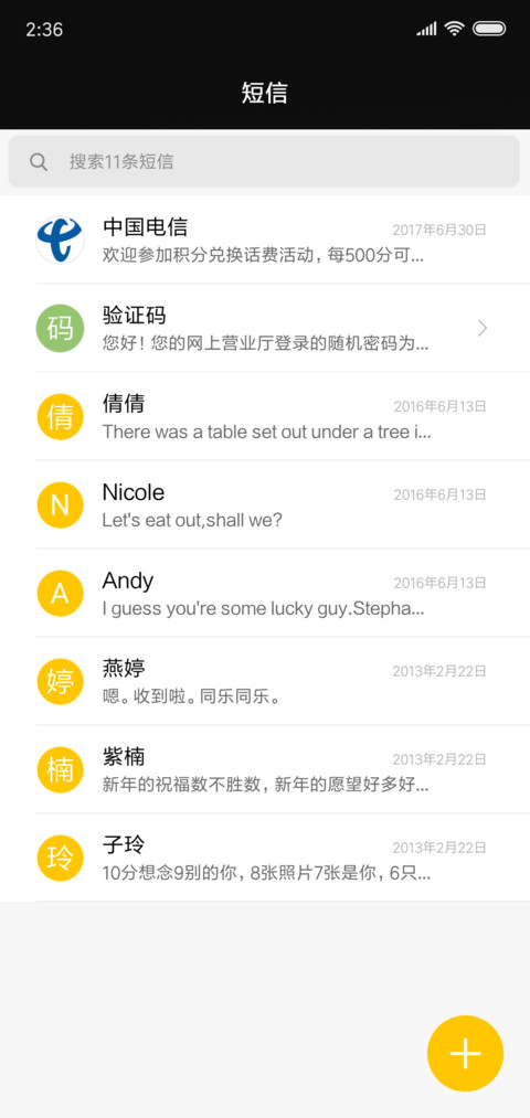 几何之美 screenshot