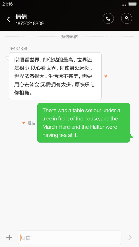炫爱（动态锁屏+落雨桌面） screenshot