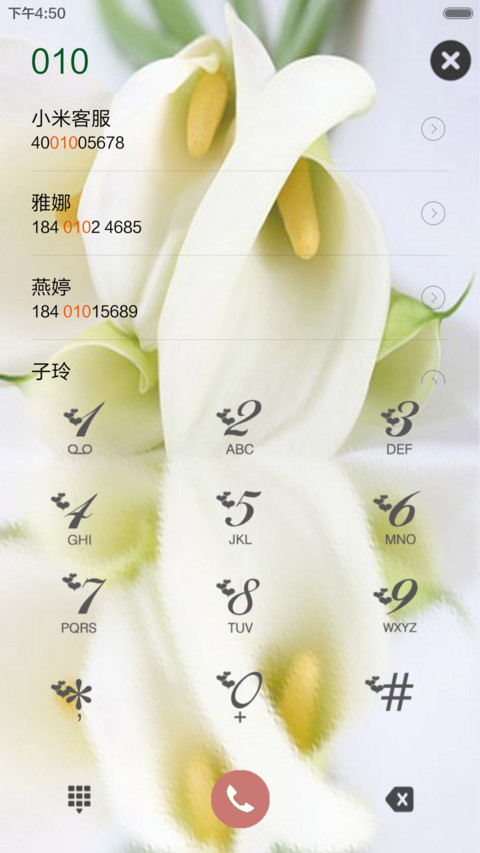 春意 screenshot