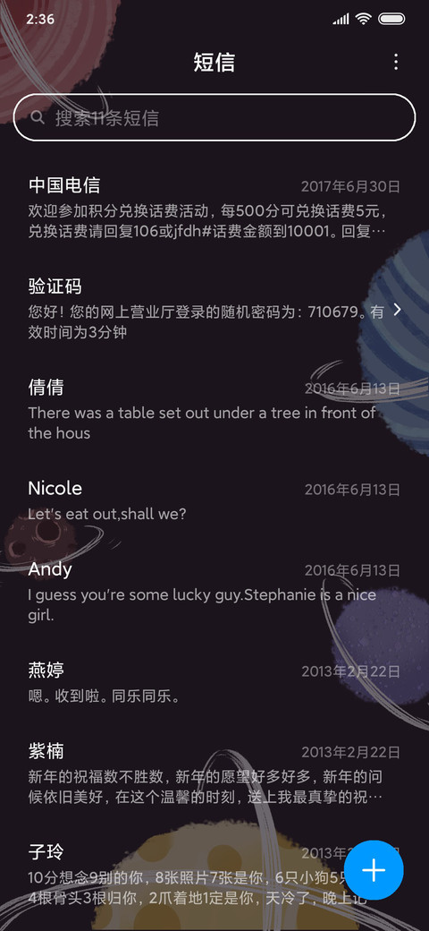 糖果星球 screenshot
