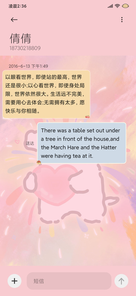 线条小狗像星星闪耀 screenshot
