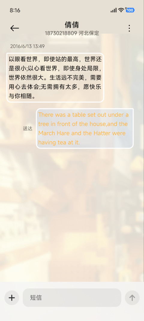 宝藏积木屋 screenshot