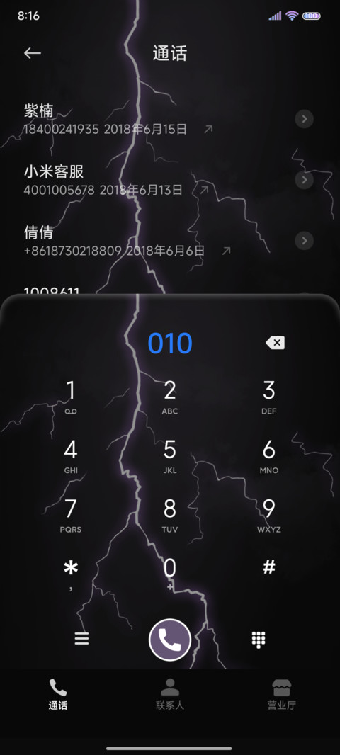 闪电雨夜 screenshot