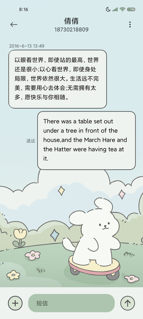 可爱狗狗 昼夜换图 screenshot