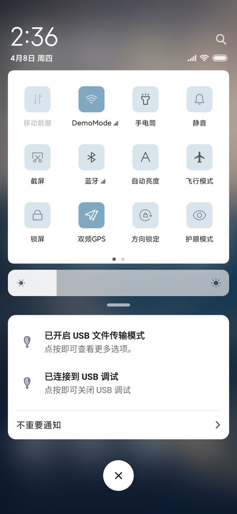 山间 screenshot