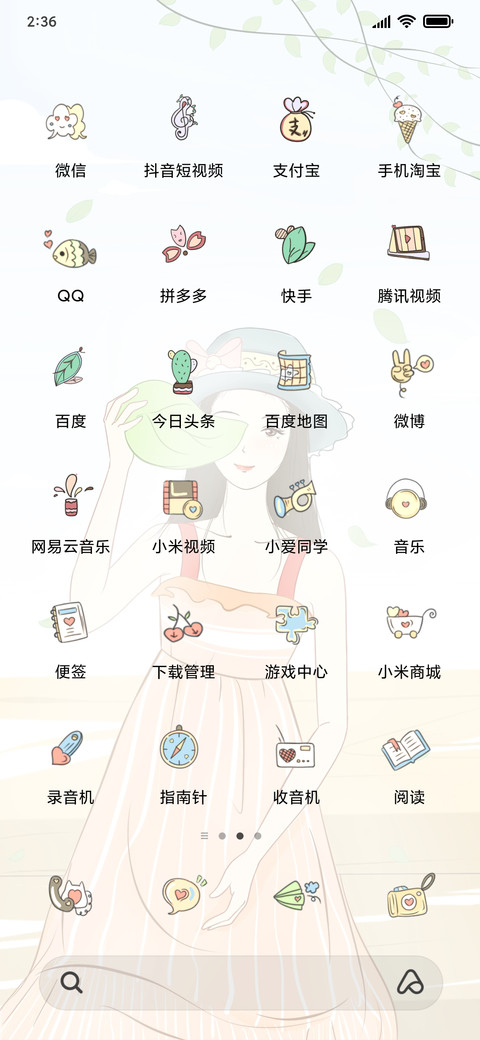 言叶夏天 screenshot