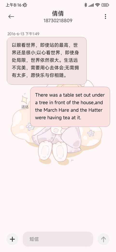 兔兔女孩美好时光 screenshot