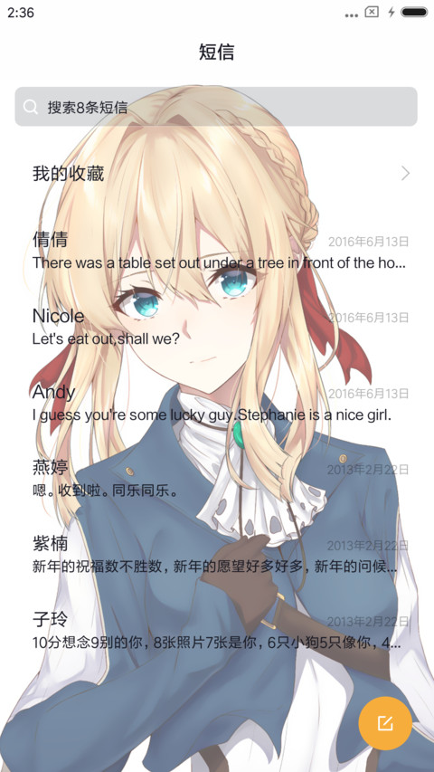 紫罗兰永恒花园 screenshot