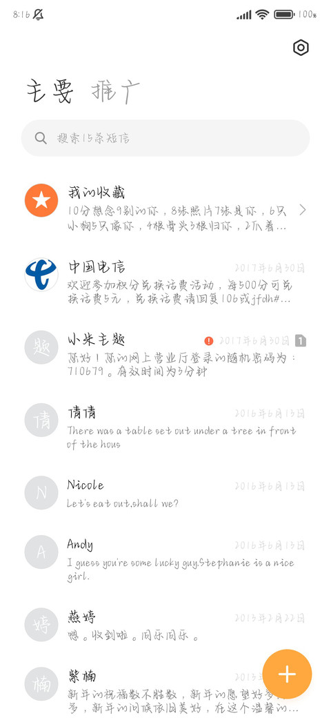 你是信笺末尾的留白 screenshot