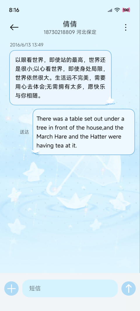 简约 又逢下雨天 screenshot
