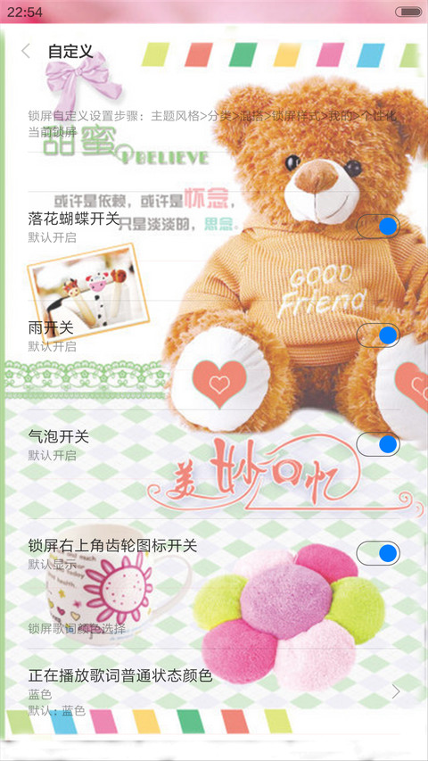 美妙回忆（动态效果+全图标） screenshot