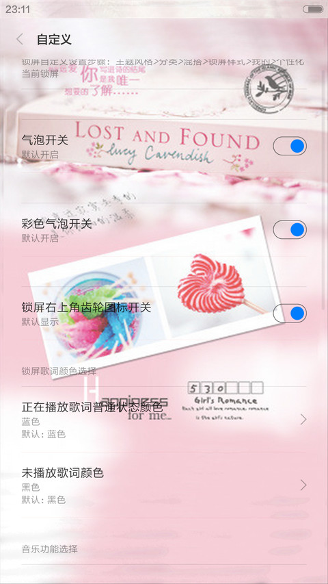 掌心的故事（锁屏动态+全图标） screenshot