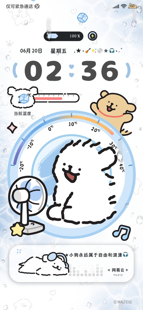 线条小狗 温度感知 screenshot