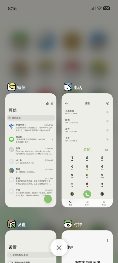 粗描边 旅途 screenshot
