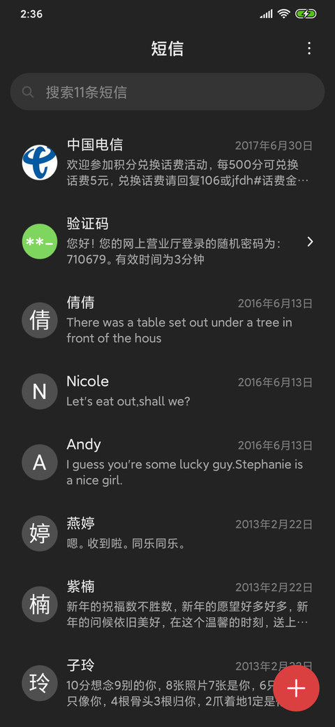 一鹿向前 screenshot