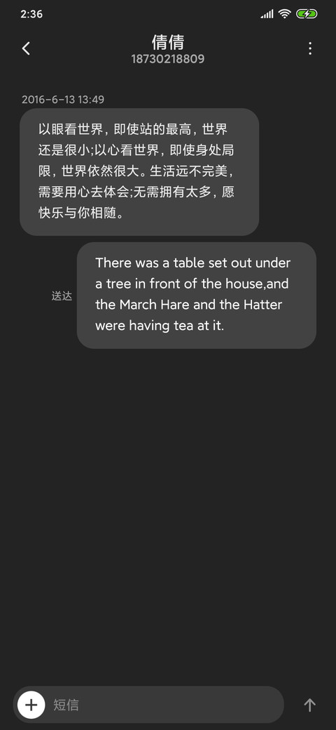 一鹿向前 screenshot