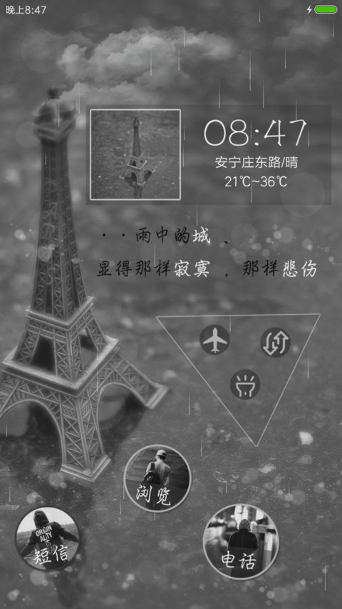 残城碎梦 screenshot