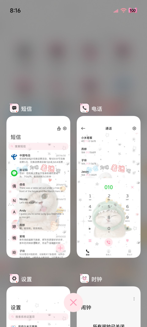 头套小猫 忧郁天赋 screenshot