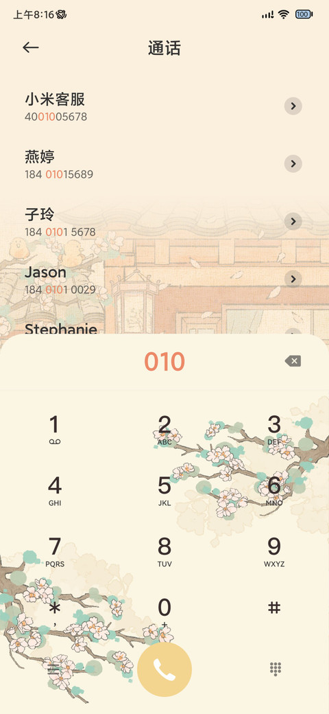 国风兔兔 青瓦红墙 screenshot