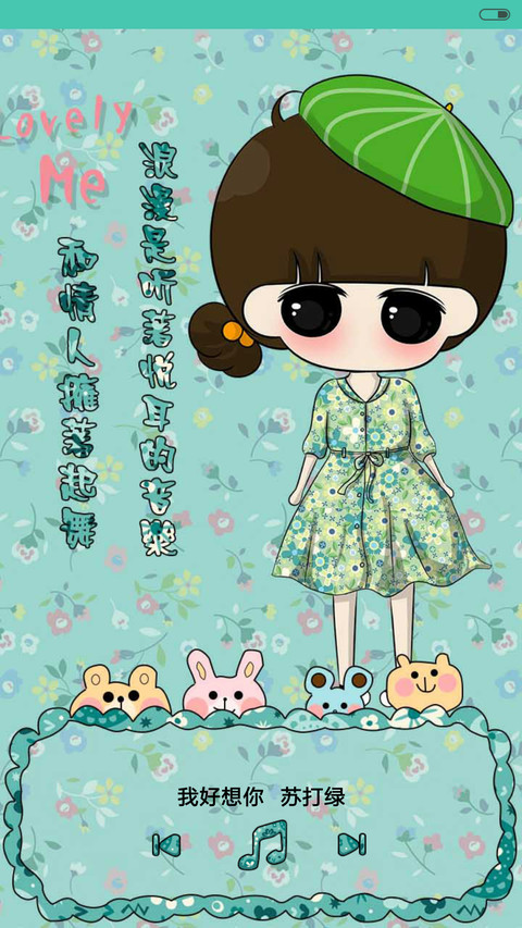 萌星球 小希之素锦年时（三锁屏.自由桌面.音乐界面） screenshot