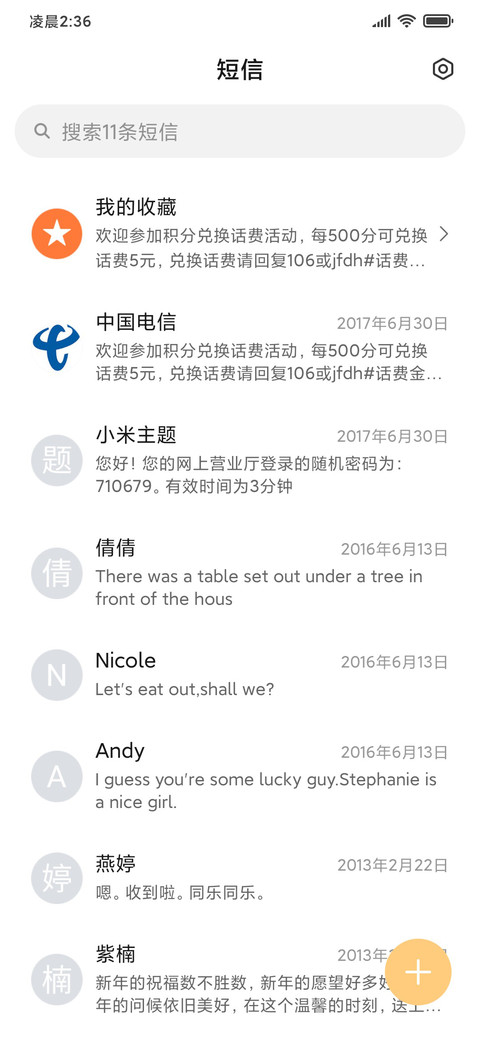 臭屁虫之呲溜呲溜 screenshot