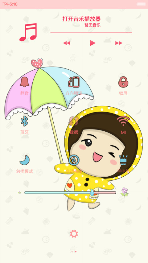 温温的一天 screenshot