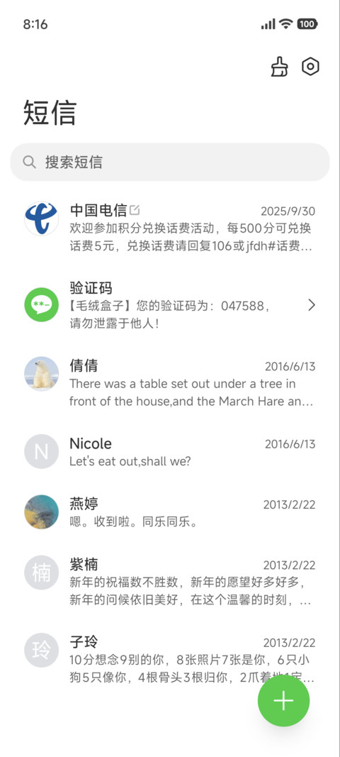 汐若 screenshot