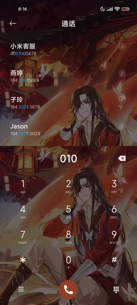 曼珠沙天官赐福动画 screenshot