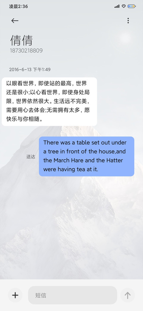天气感知 山雪 screenshot