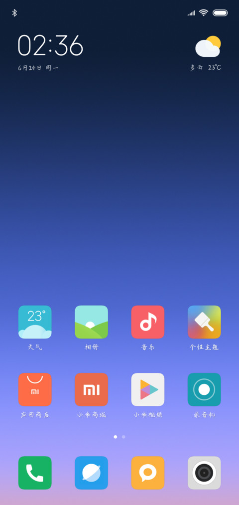 当我松开你的手 screenshot