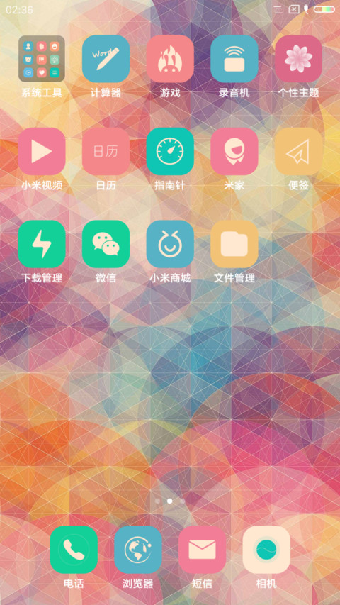 多棱镜 screenshot