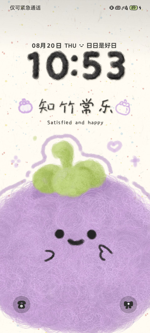 毛毛好运水果 screenshot