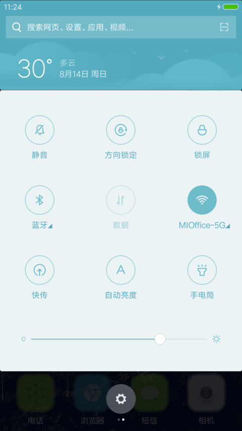 天涯海角【雨滴特效】 screenshot
