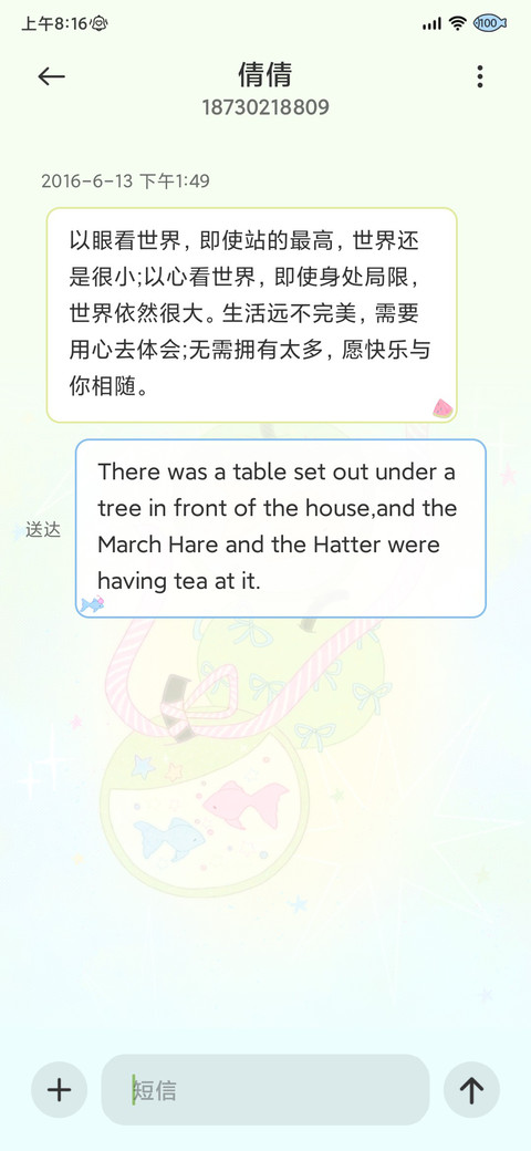 OS 梦核青苹果鱼 screenshot
