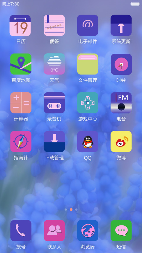 风信子【生命之火】 screenshot