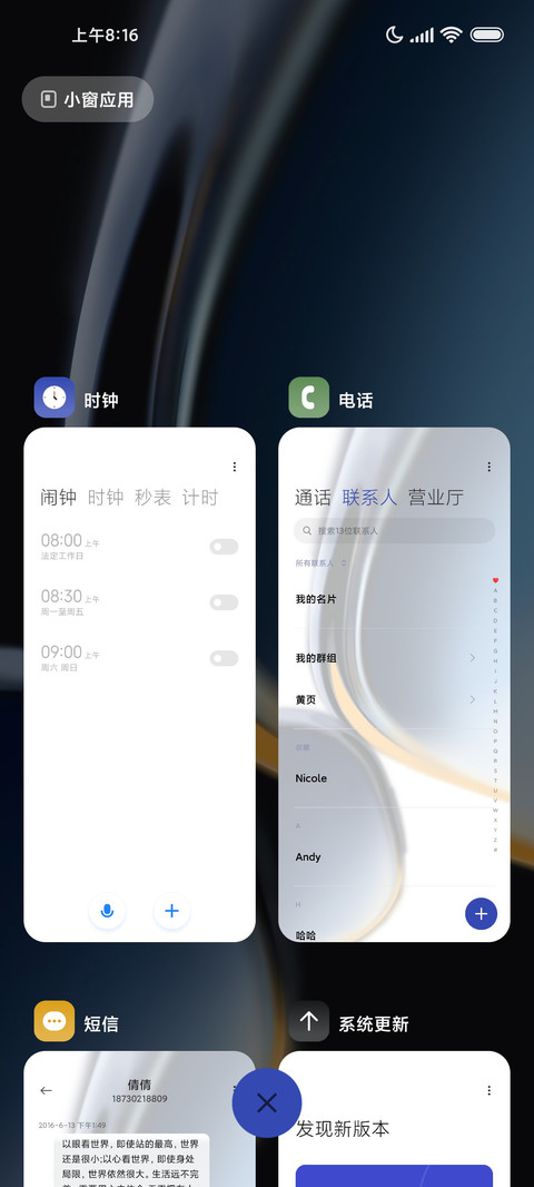质感琉璃 screenshot