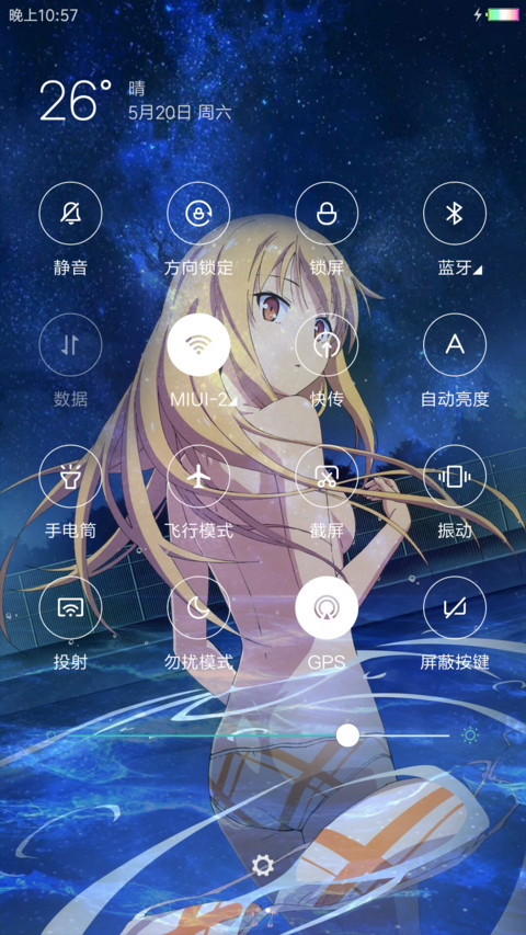 椎名真白 screenshot