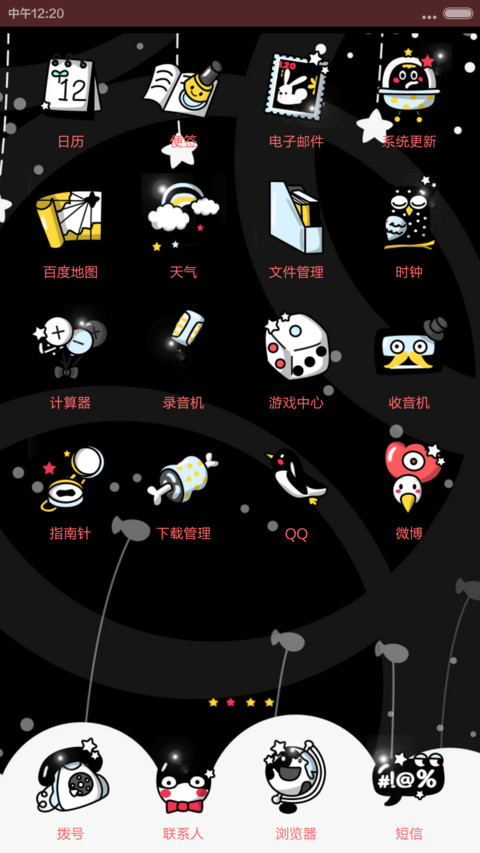 【半价推送】小小瑶只对你笑（三锁屏+动态功能锁屏+自由桌面+音乐界面） screenshot