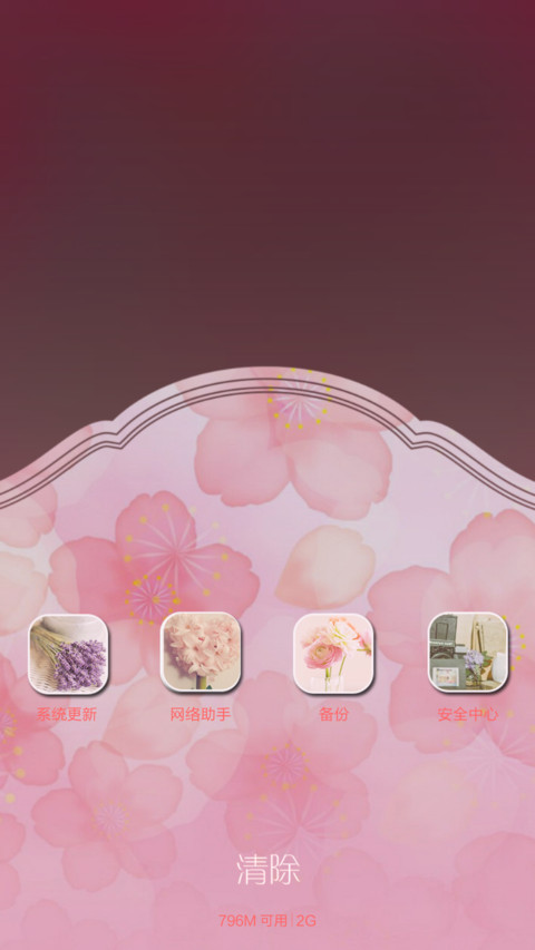 开花的树（全图标+多功能锁屏+iOS解锁+音乐界面） screenshot