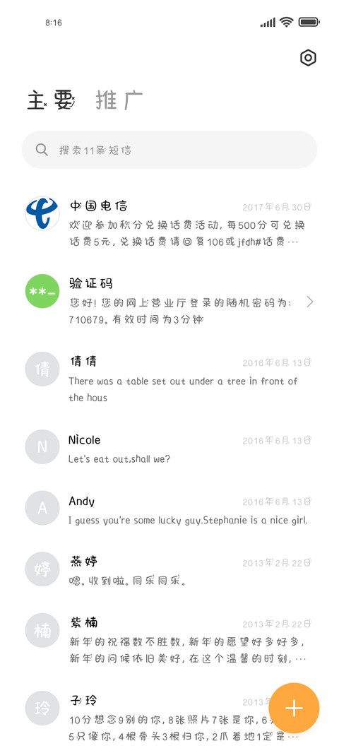 熊熊饼干 screenshot