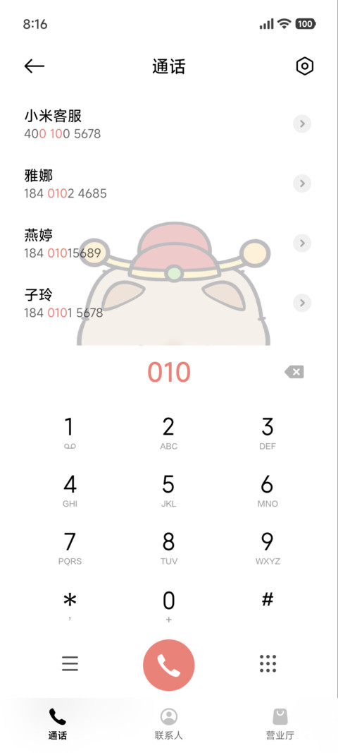 新年送财猫猫酱 screenshot