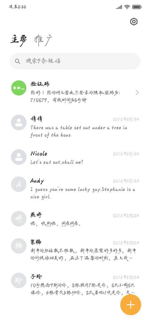 手握玫瑰 无需神祇 screenshot