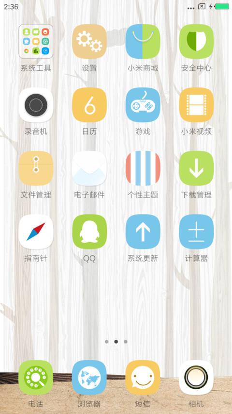 遇见麋鹿 screenshot
