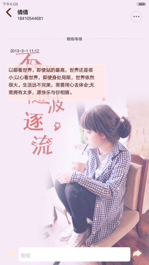 不要随波逐流 天气锁屏、自由桌面、音乐界面  screenshot