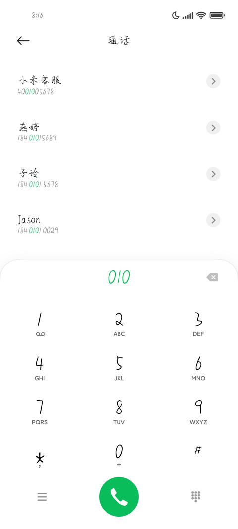 我再难与你逢见 screenshot