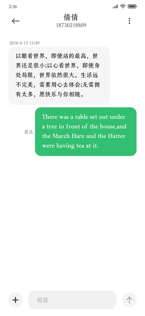沧海手书大字库 screenshot