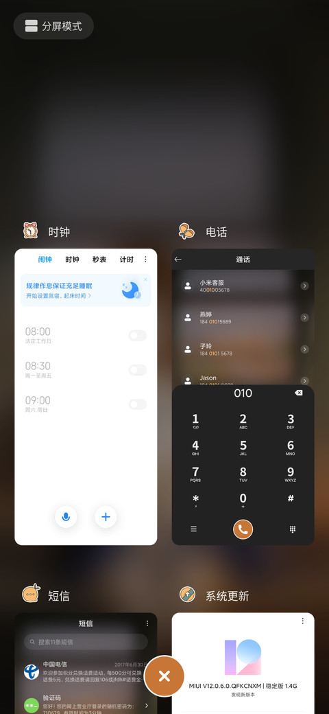 电车 screenshot
