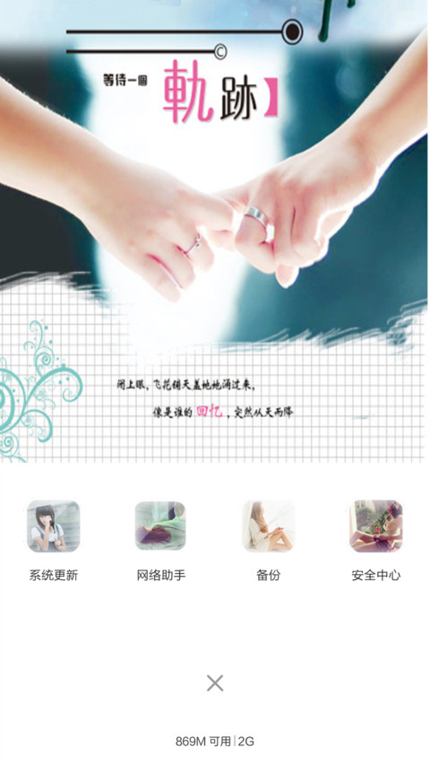 爱恋 screenshot