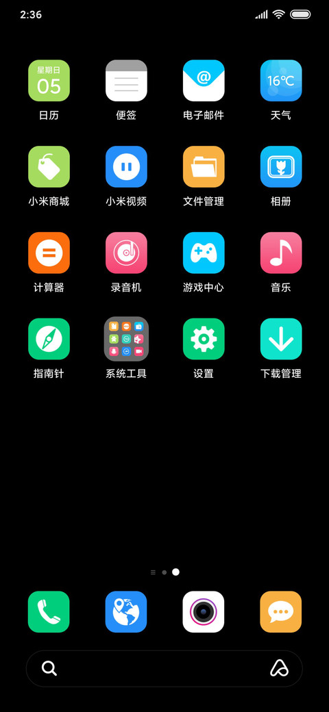 简黑 screenshot